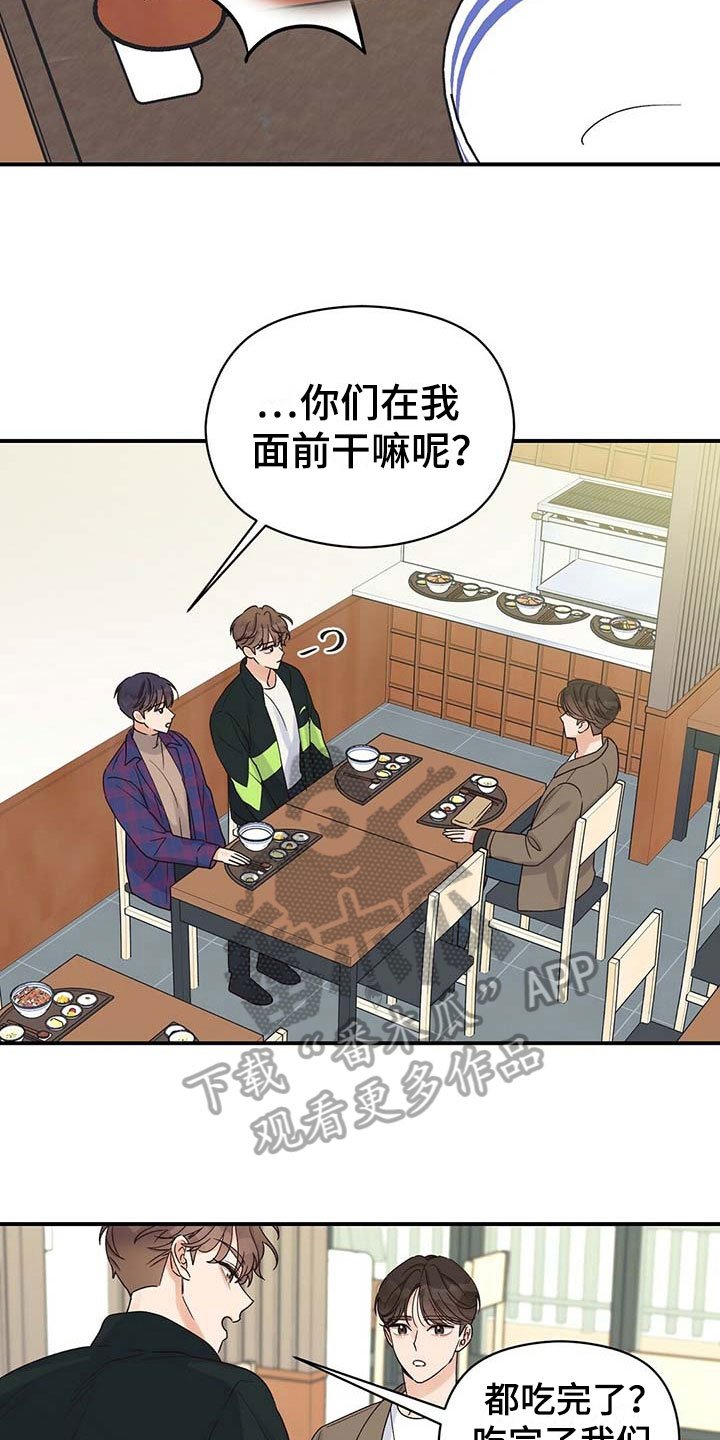 第20章：生气
