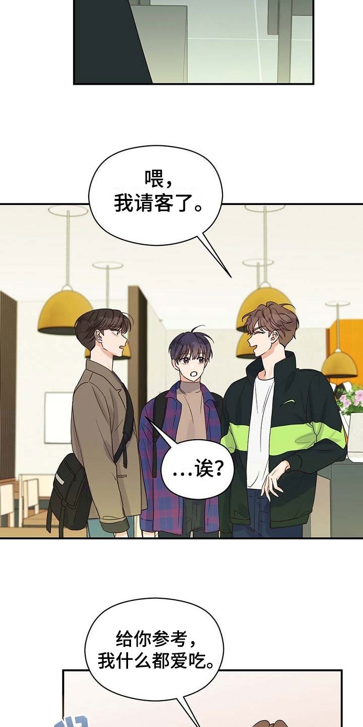第20章：生气