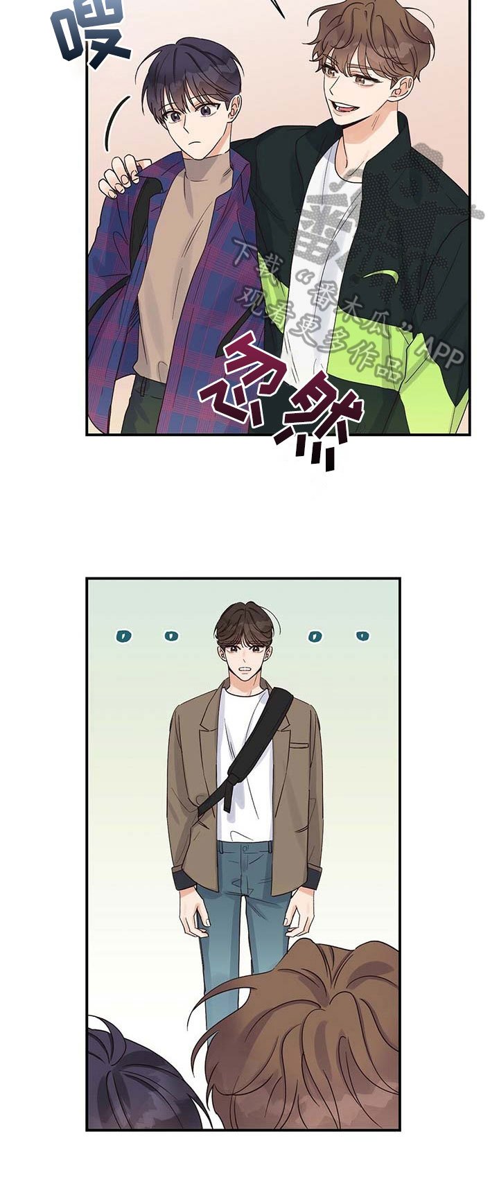 第20章：生气
