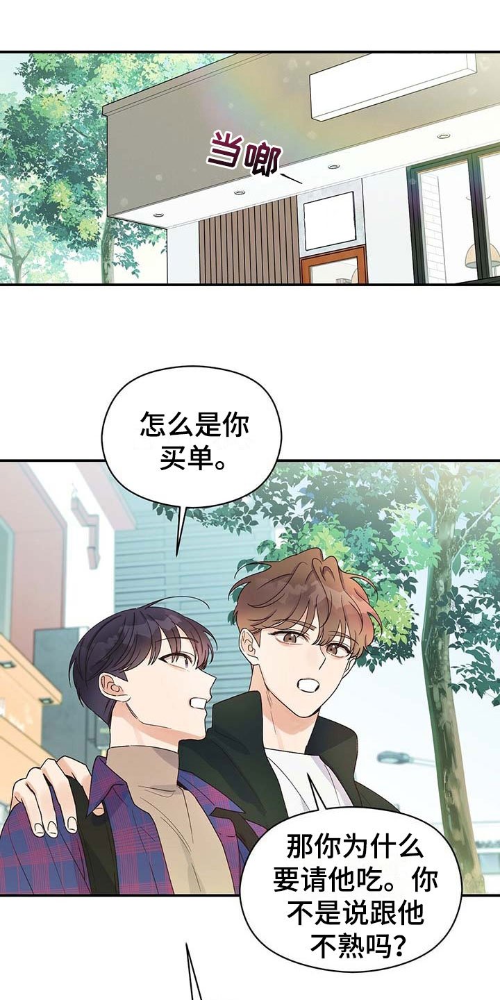第20章：生气
