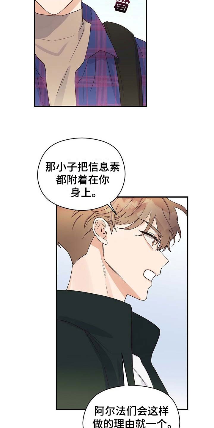 第20章：生气