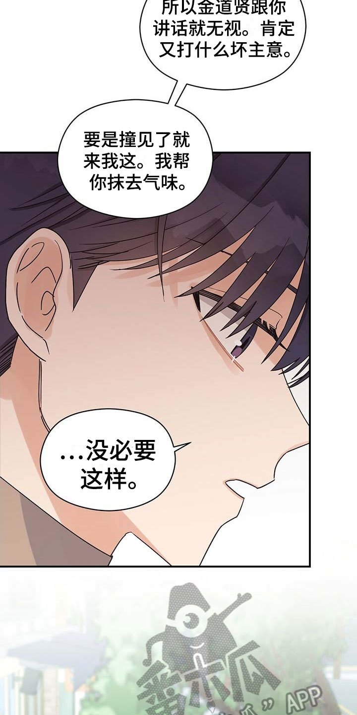 第20章：生气