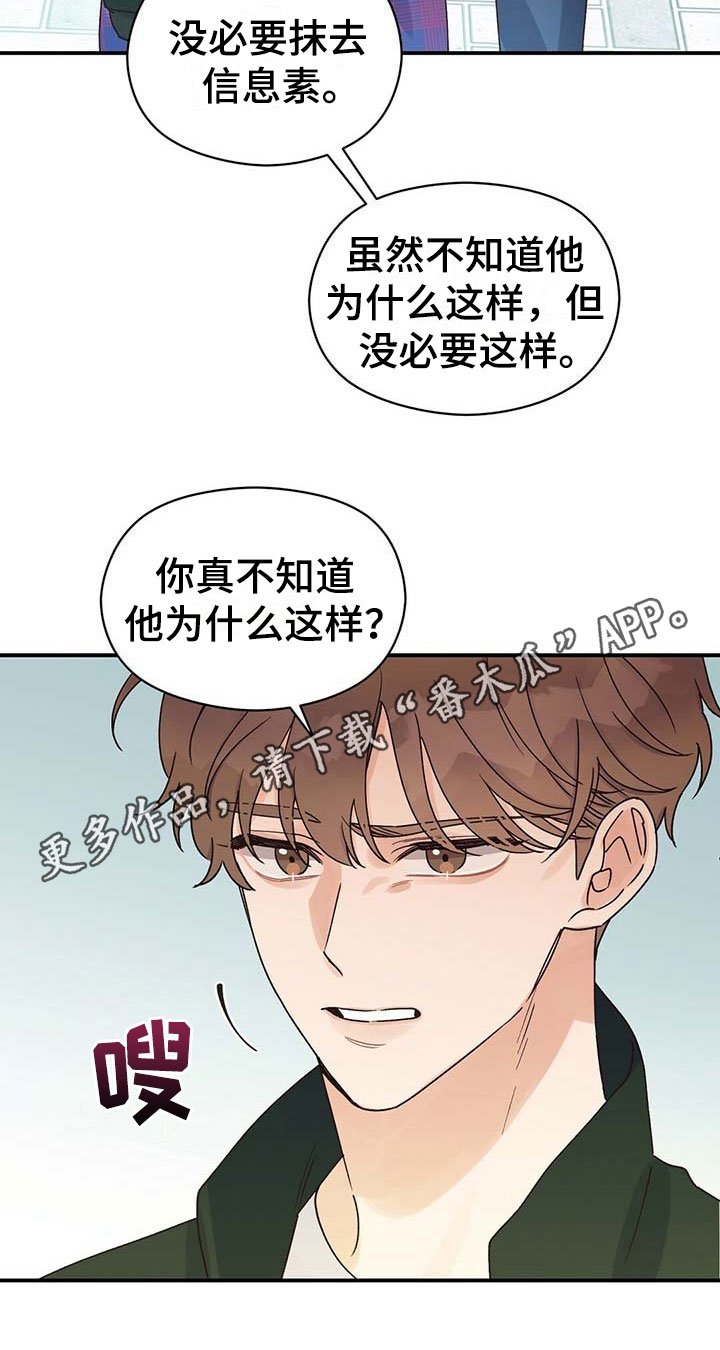 第20章：生气