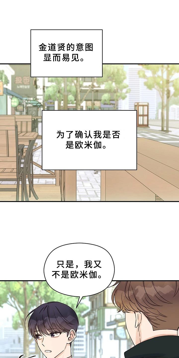 第21章：加入社团