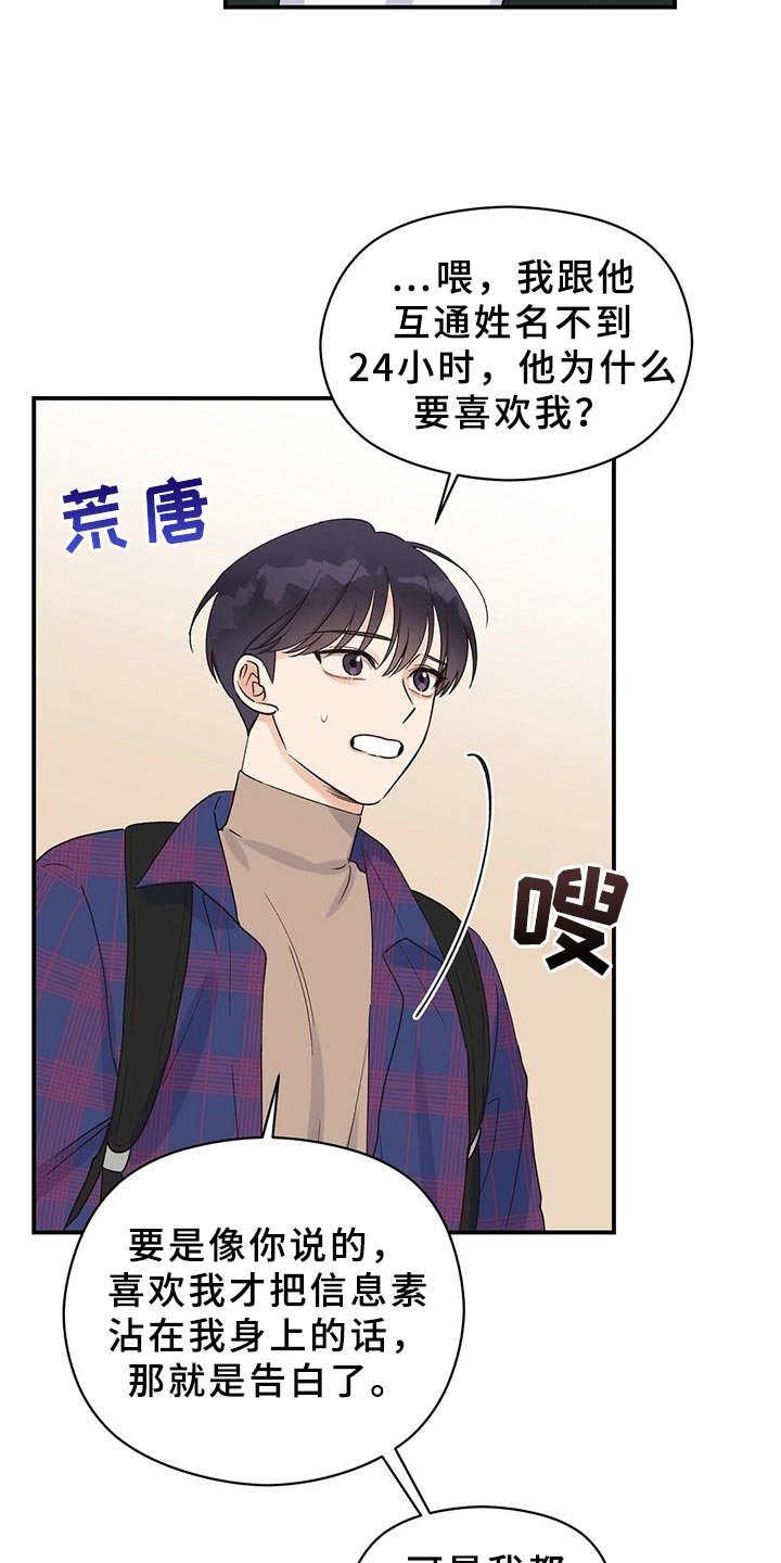 第21章：加入社团