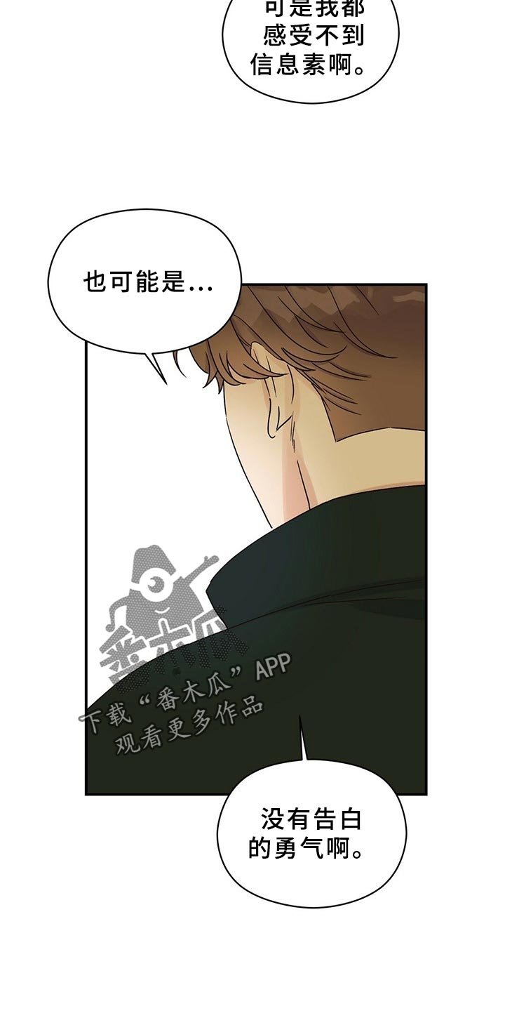 第21章：加入社团