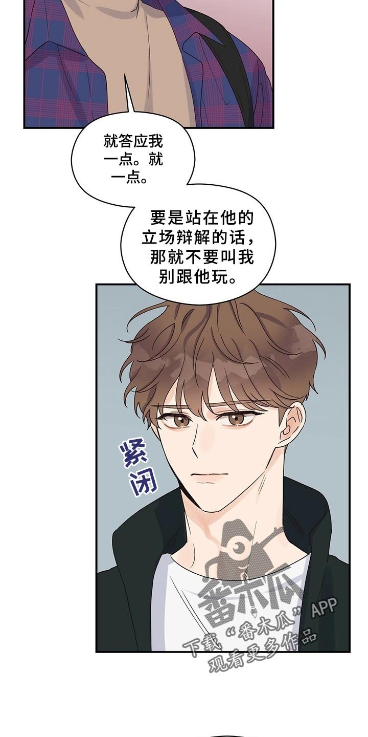 第21章：加入社团