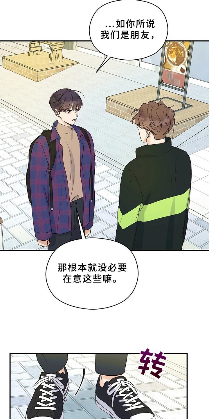 第21章：加入社团