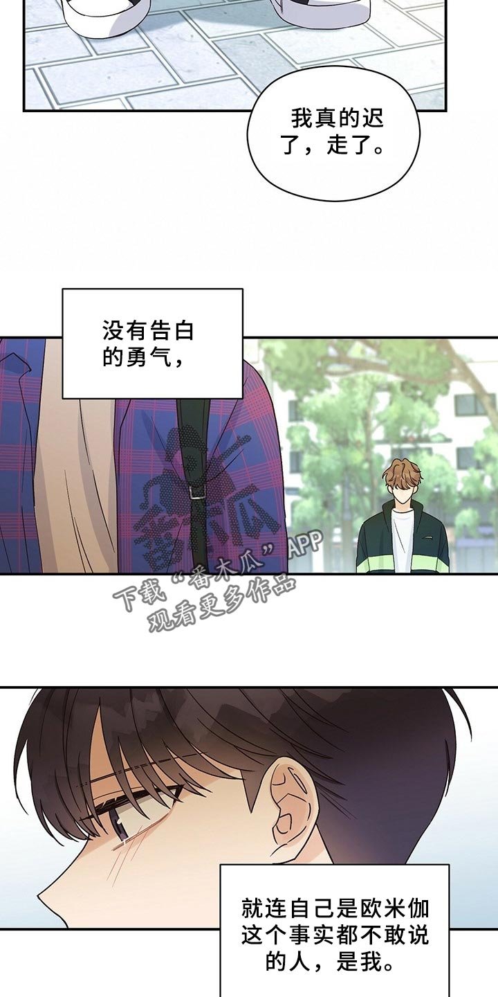 第21章：加入社团