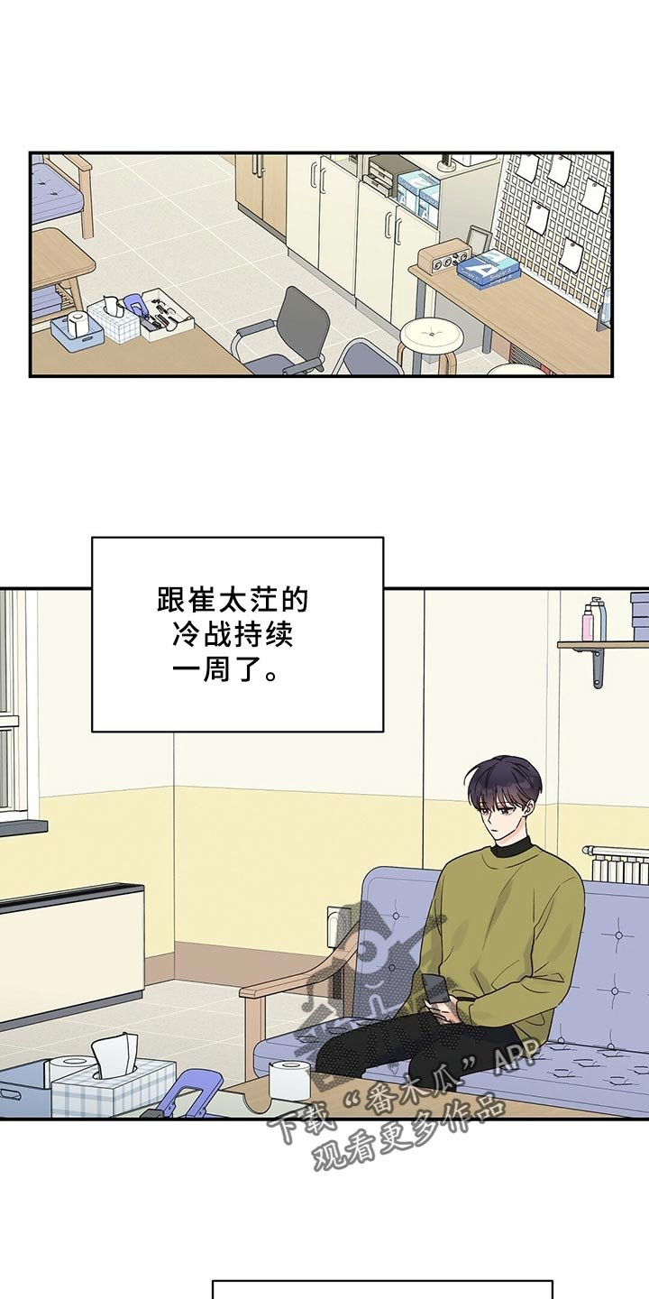 第21章：加入社团