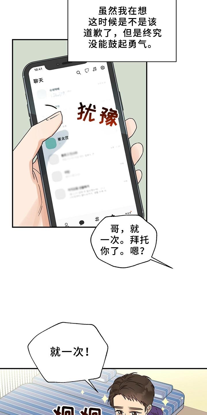 第21章：加入社团