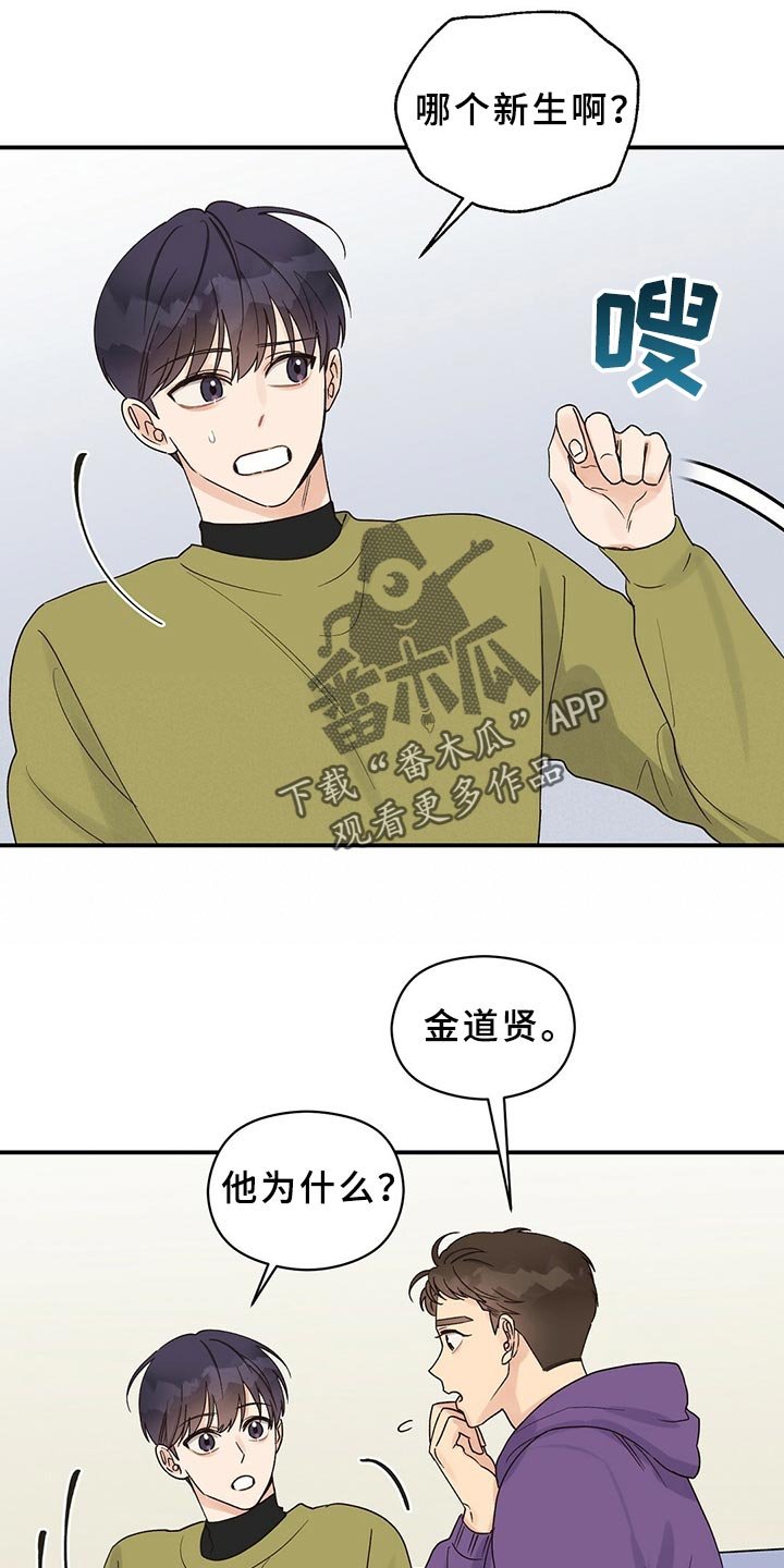 第21章：加入社团