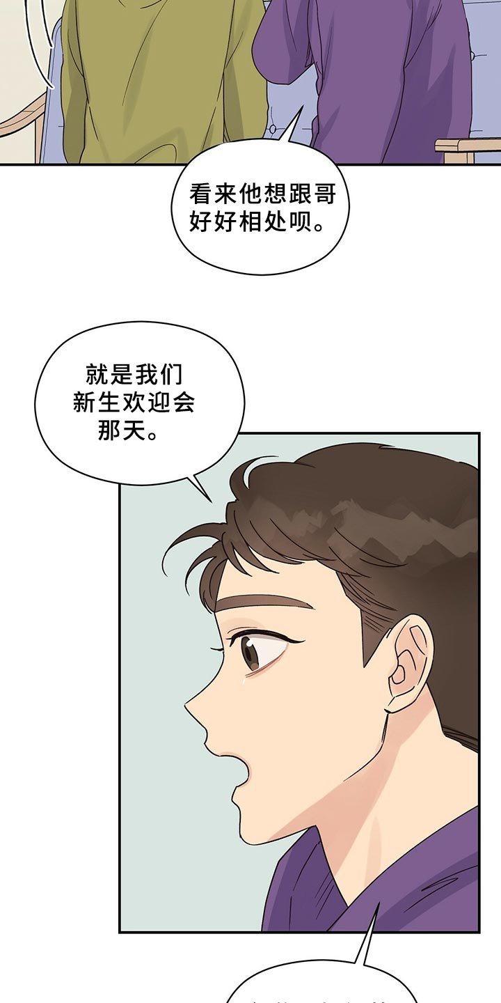 第21章：加入社团