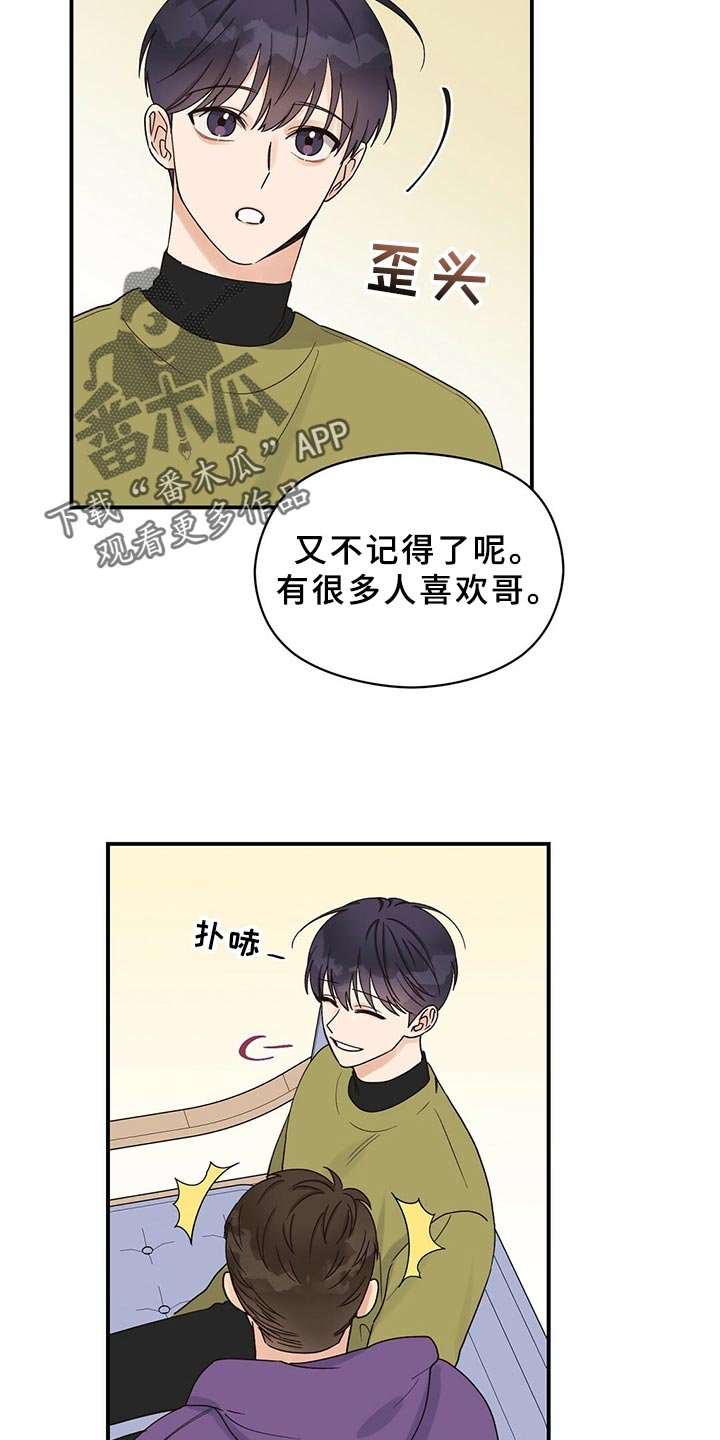 第21章：加入社团