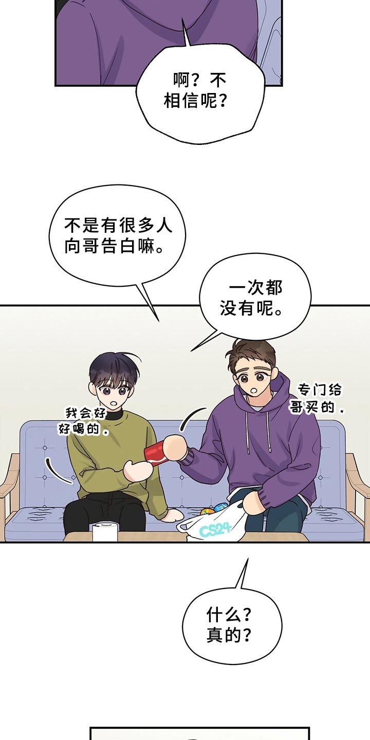 第21章：加入社团