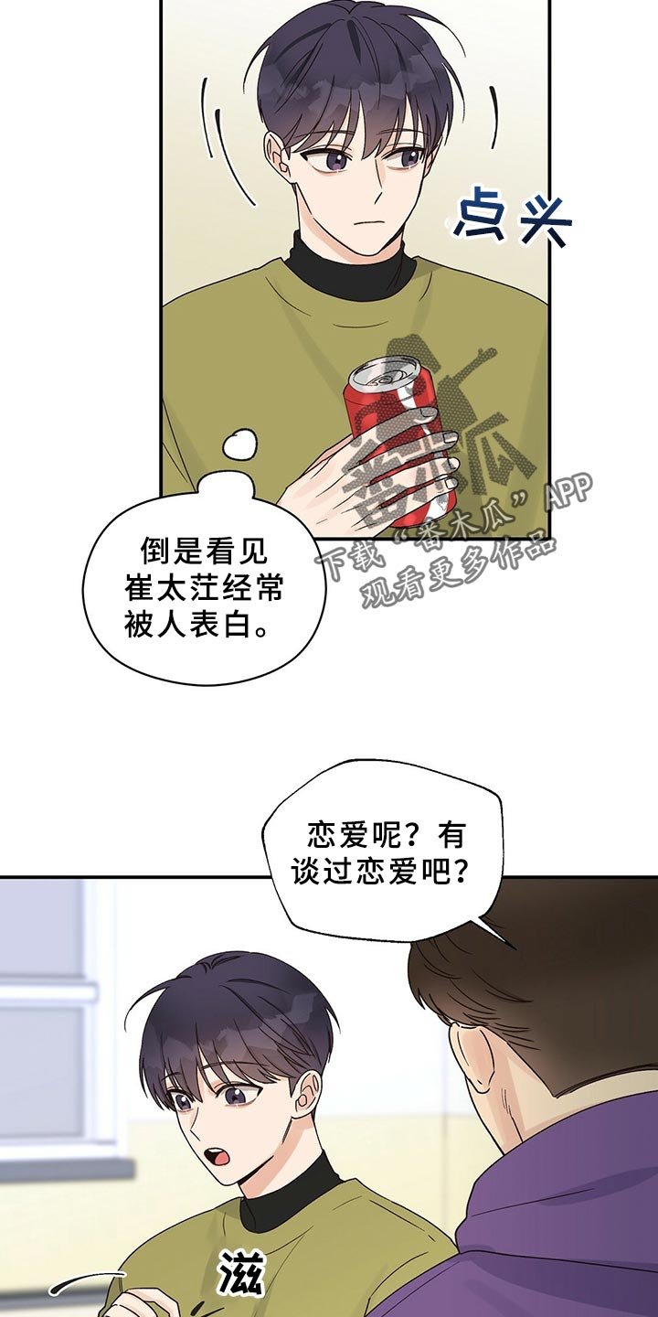 第21章：加入社团