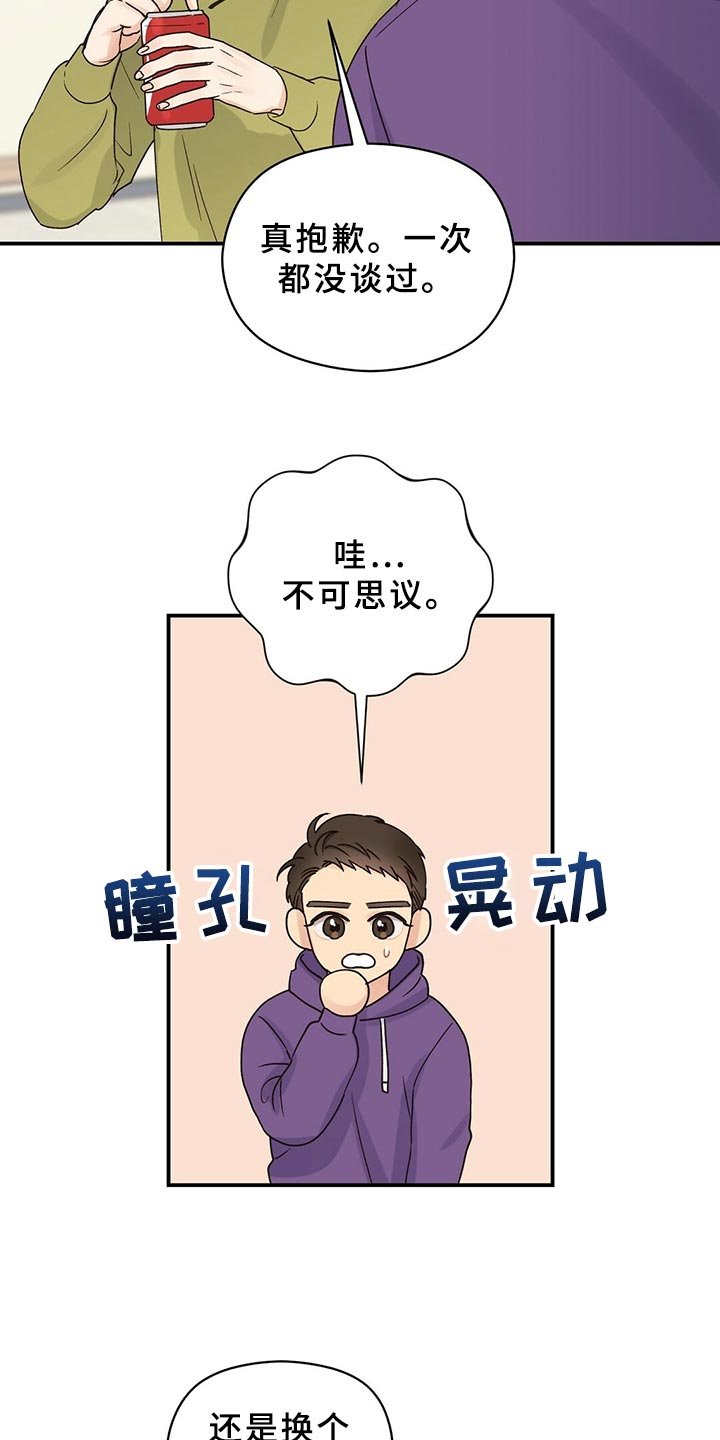 第21章：加入社团