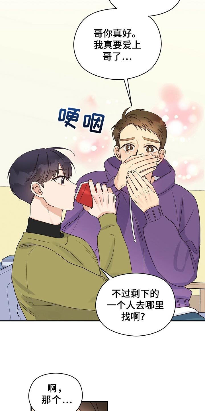 第21章：加入社团