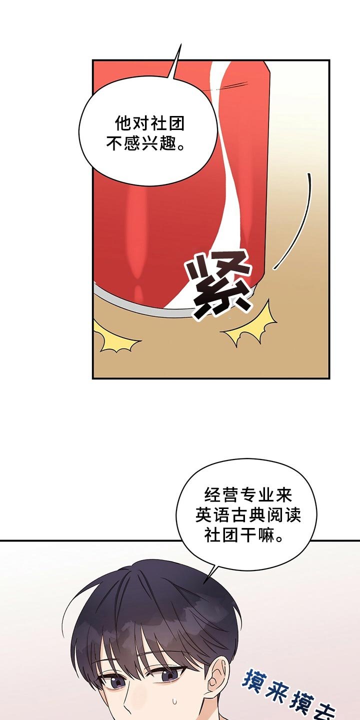 第22章：聚会