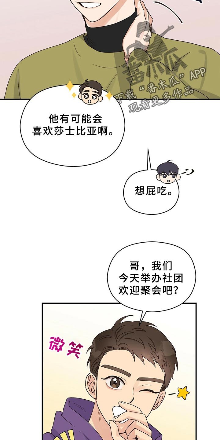 第22章：聚会