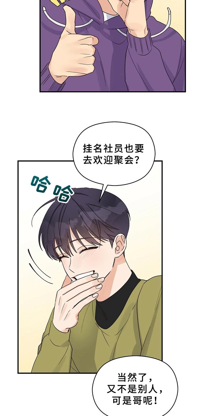 第22章：聚会