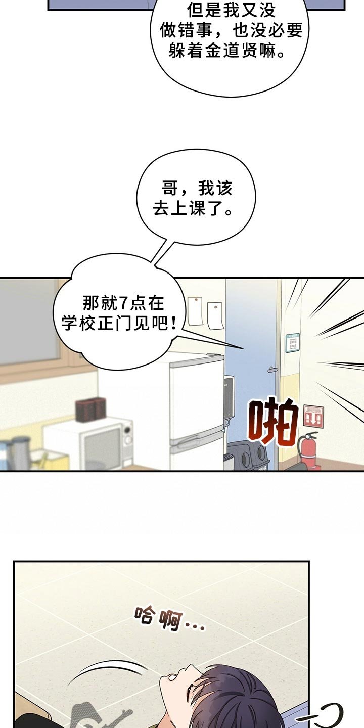 第22章：聚会