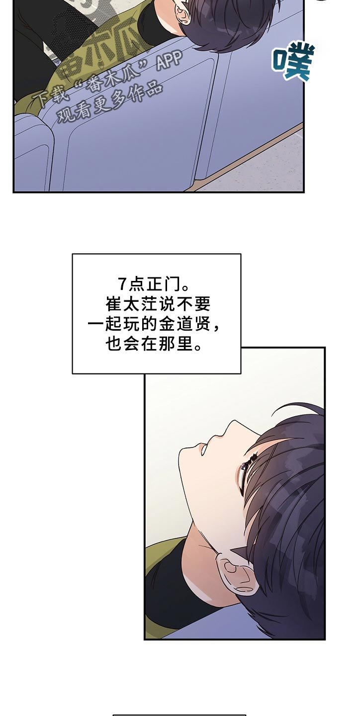 第22章：聚会