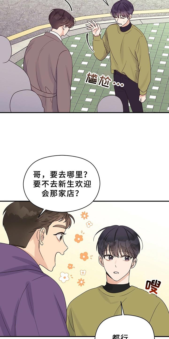 第22章：聚会
