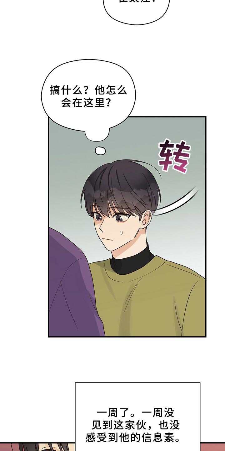 第22章：聚会