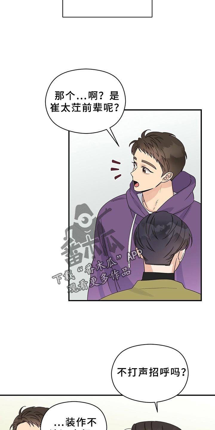 第22章：聚会