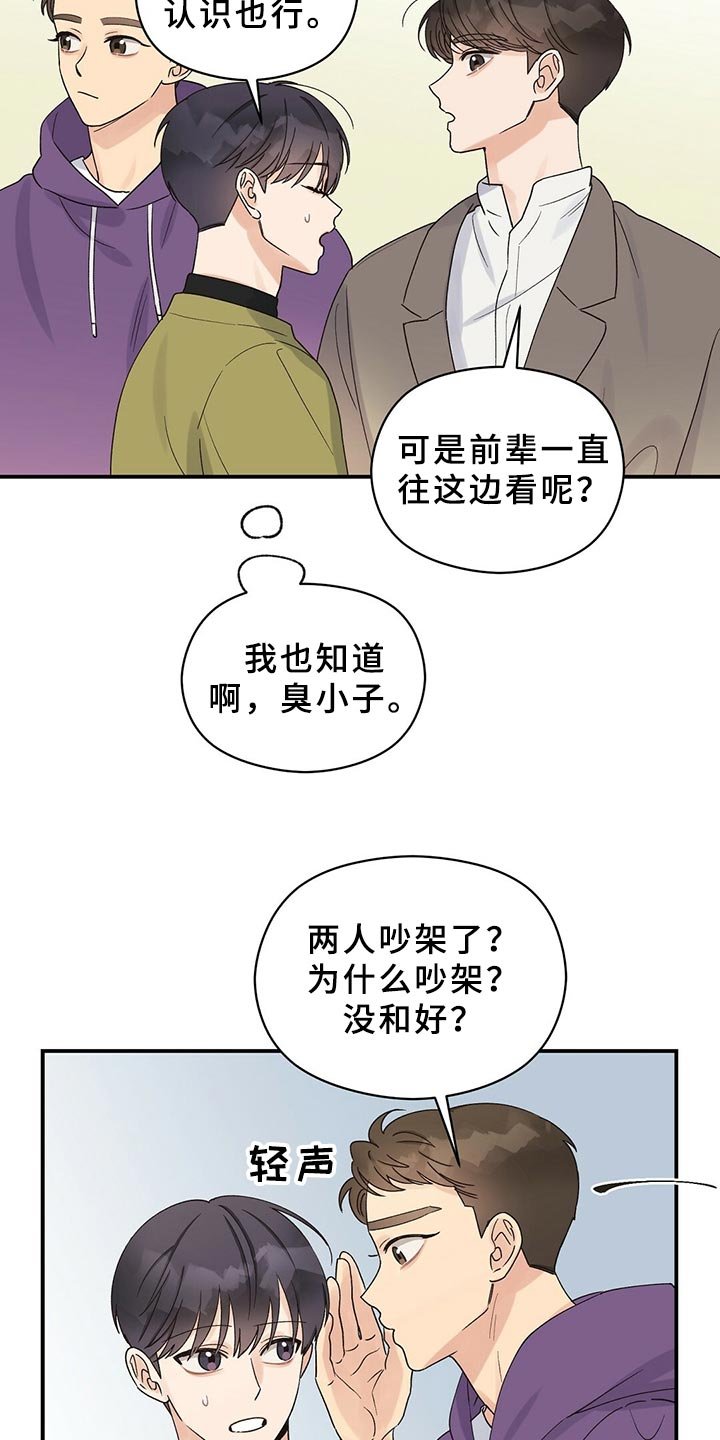 第22章：聚会