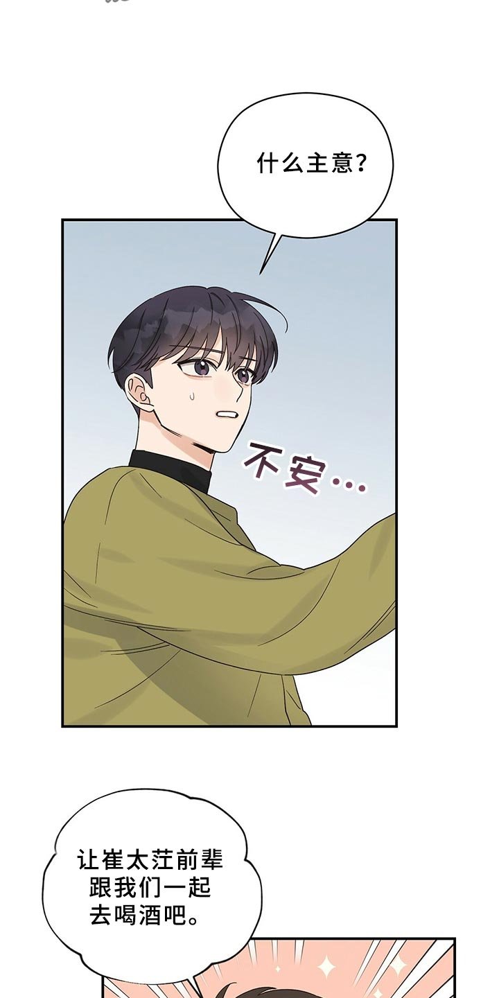 第22章：聚会