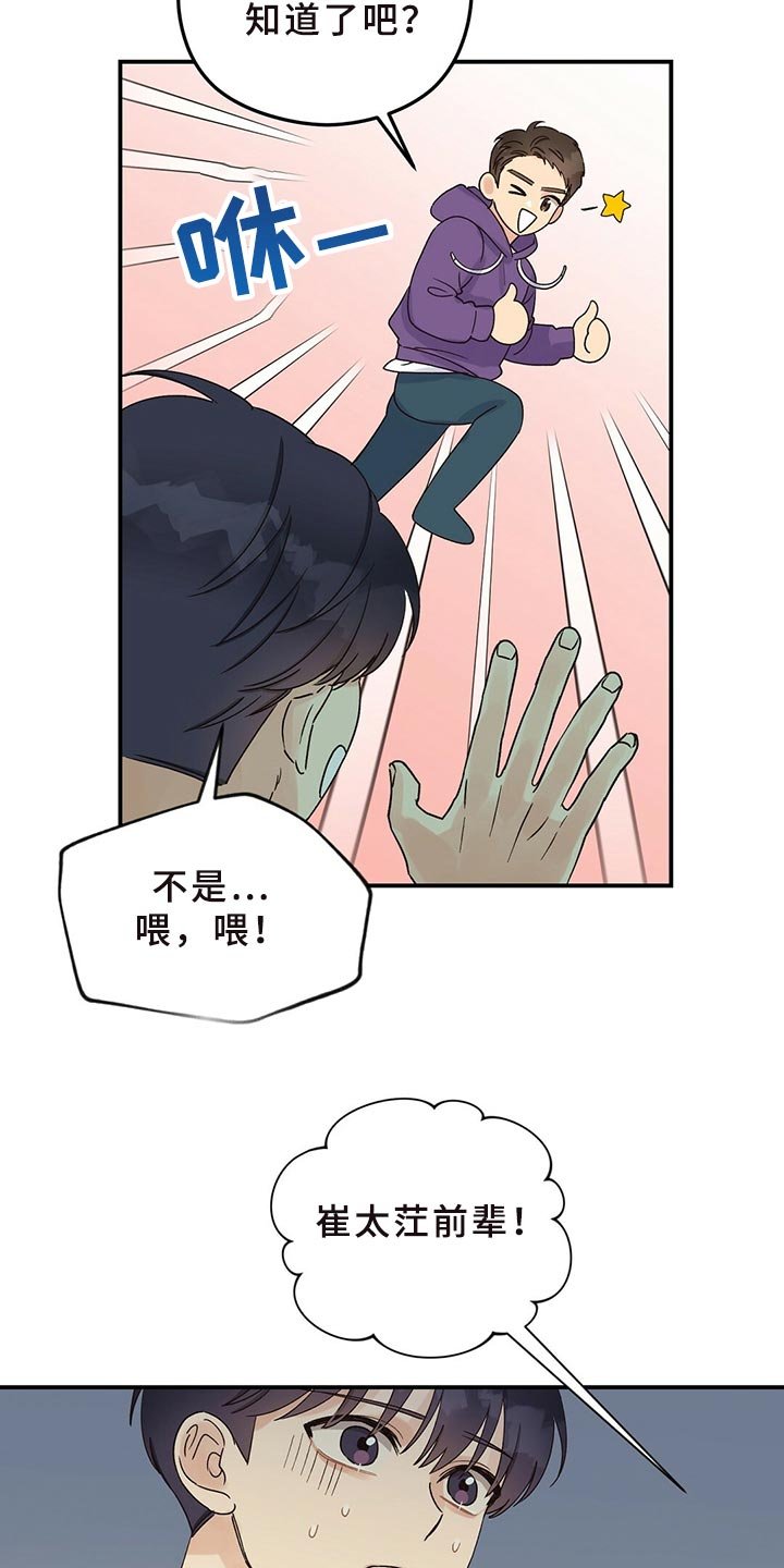 第22章：聚会