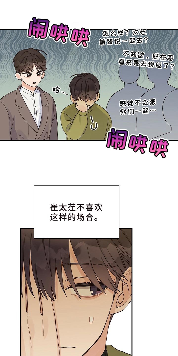 第22章：聚会