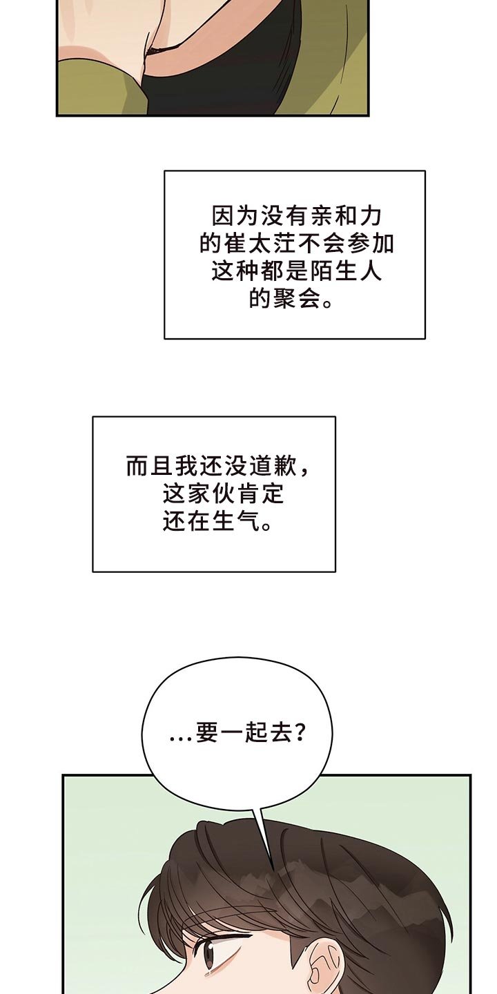 第22章：聚会