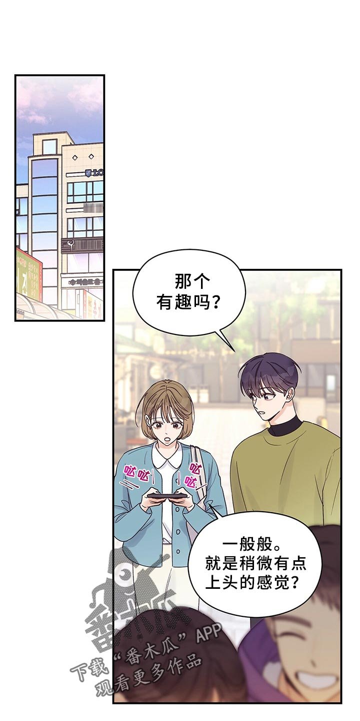 第23章：合群