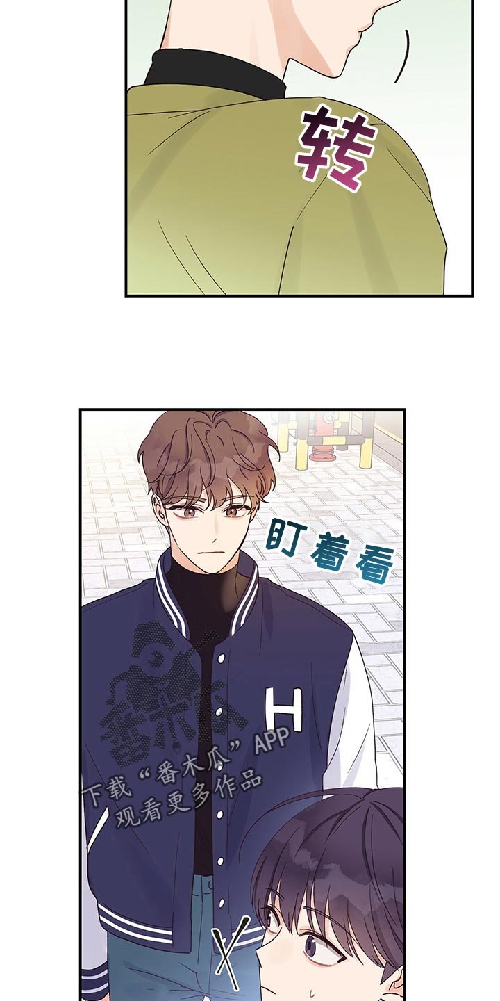 第23章：合群