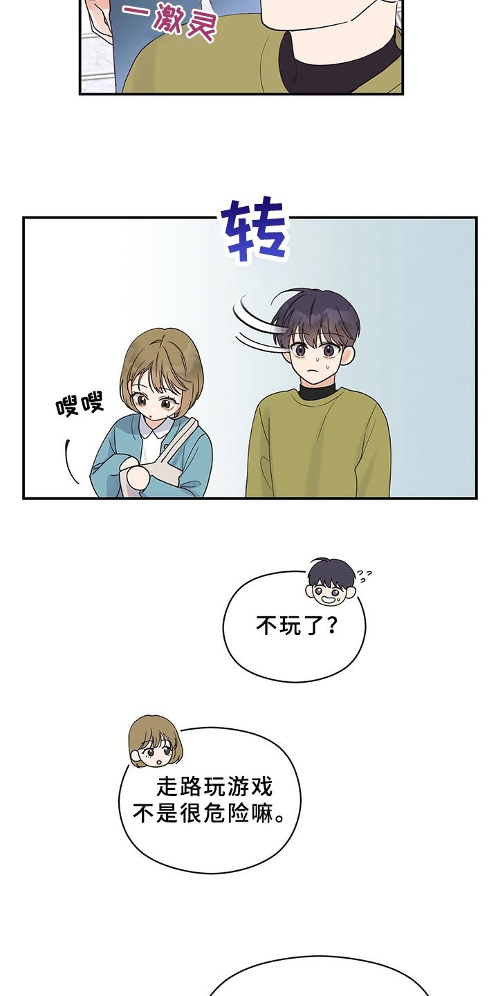 第23章：合群