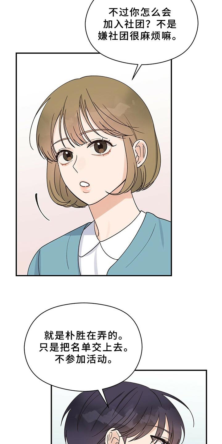 第23章：合群
