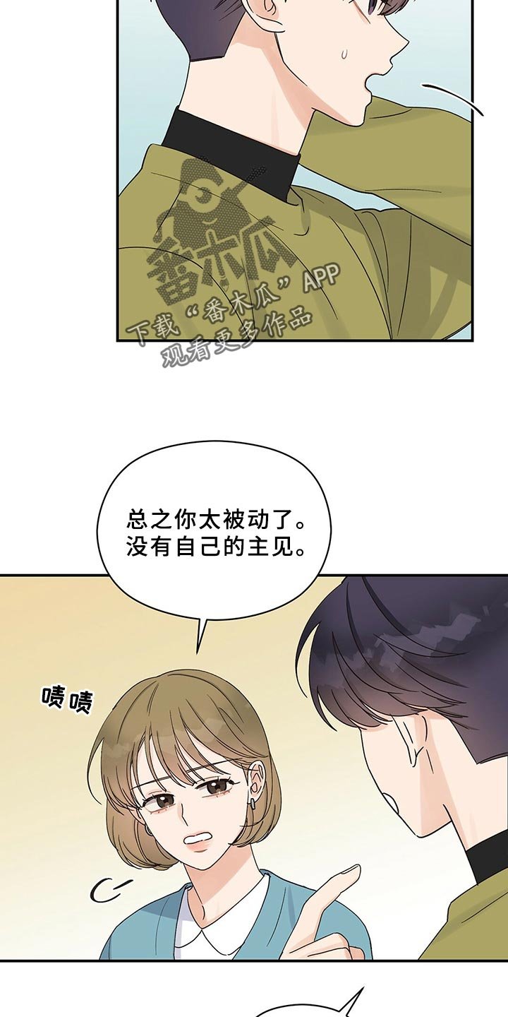第23章：合群