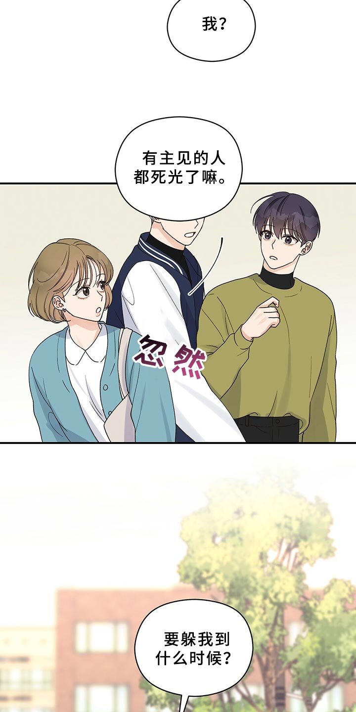 第23章：合群