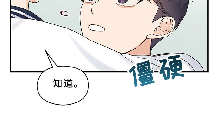 第23章：合群