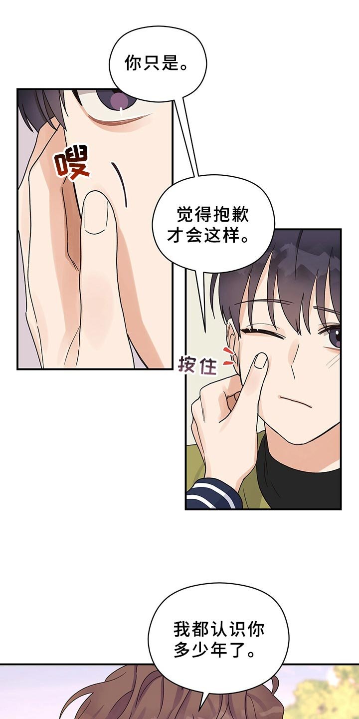 第23章：合群
