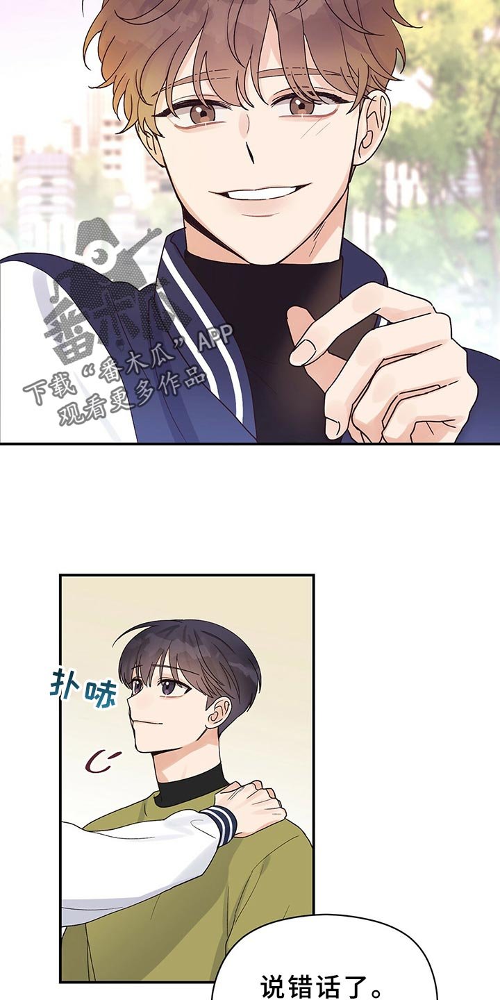 第23章：合群