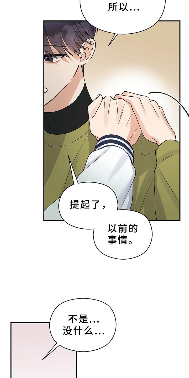 第23章：合群