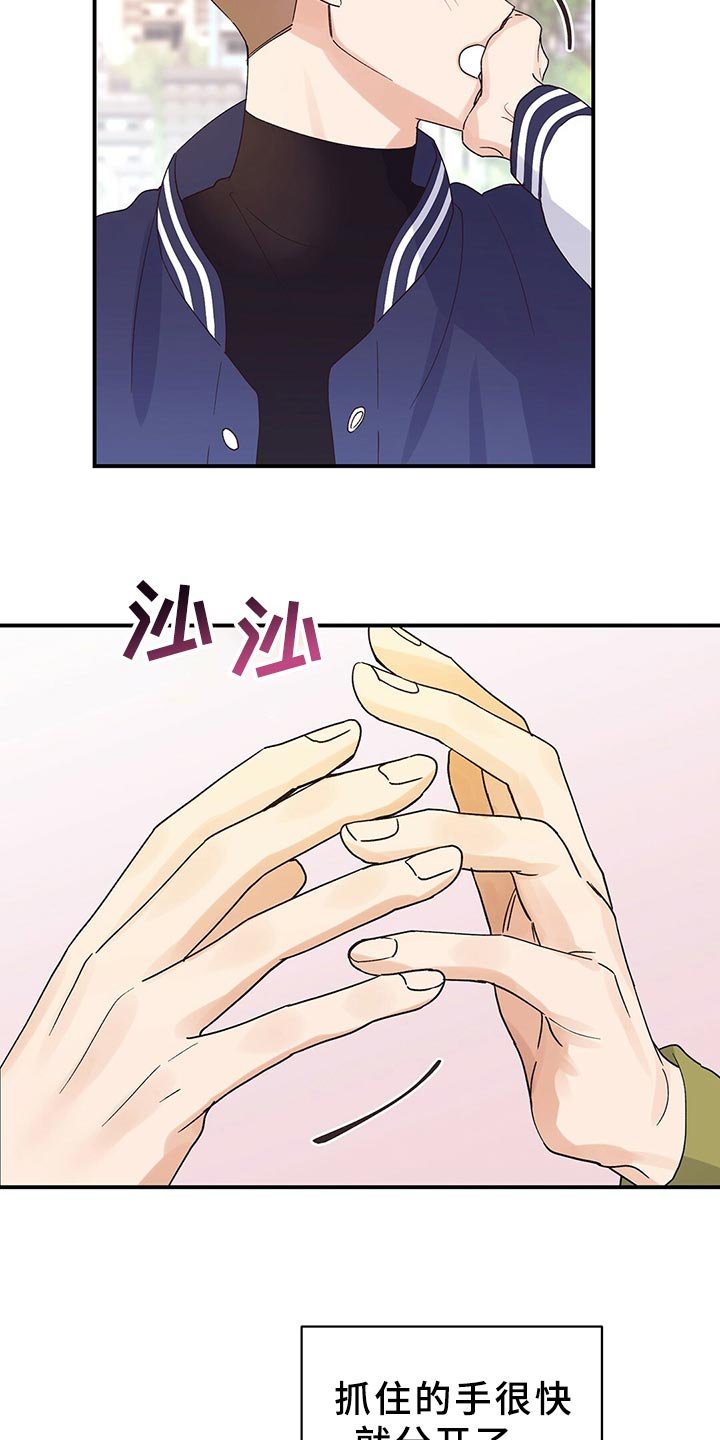 第23章：合群