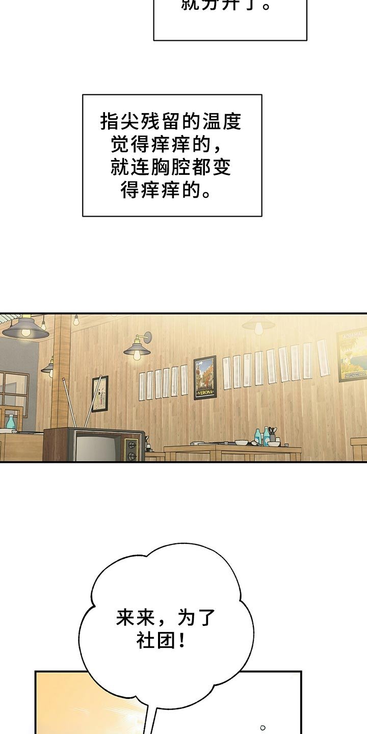 第23章：合群