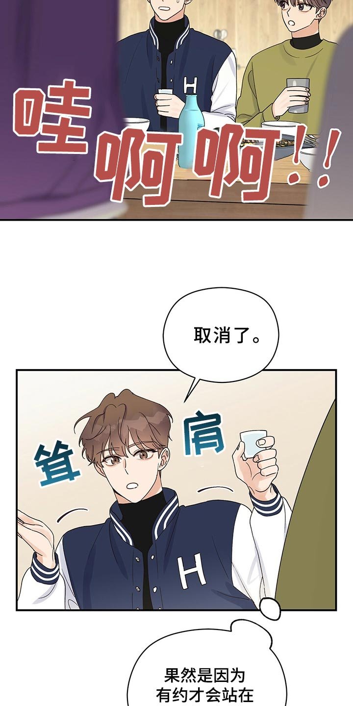 第23章：合群