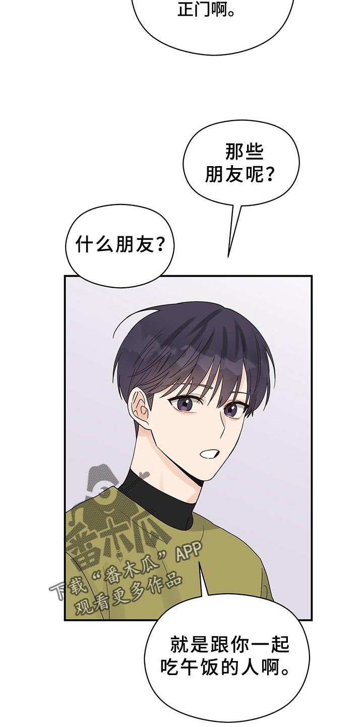 第23章：合群