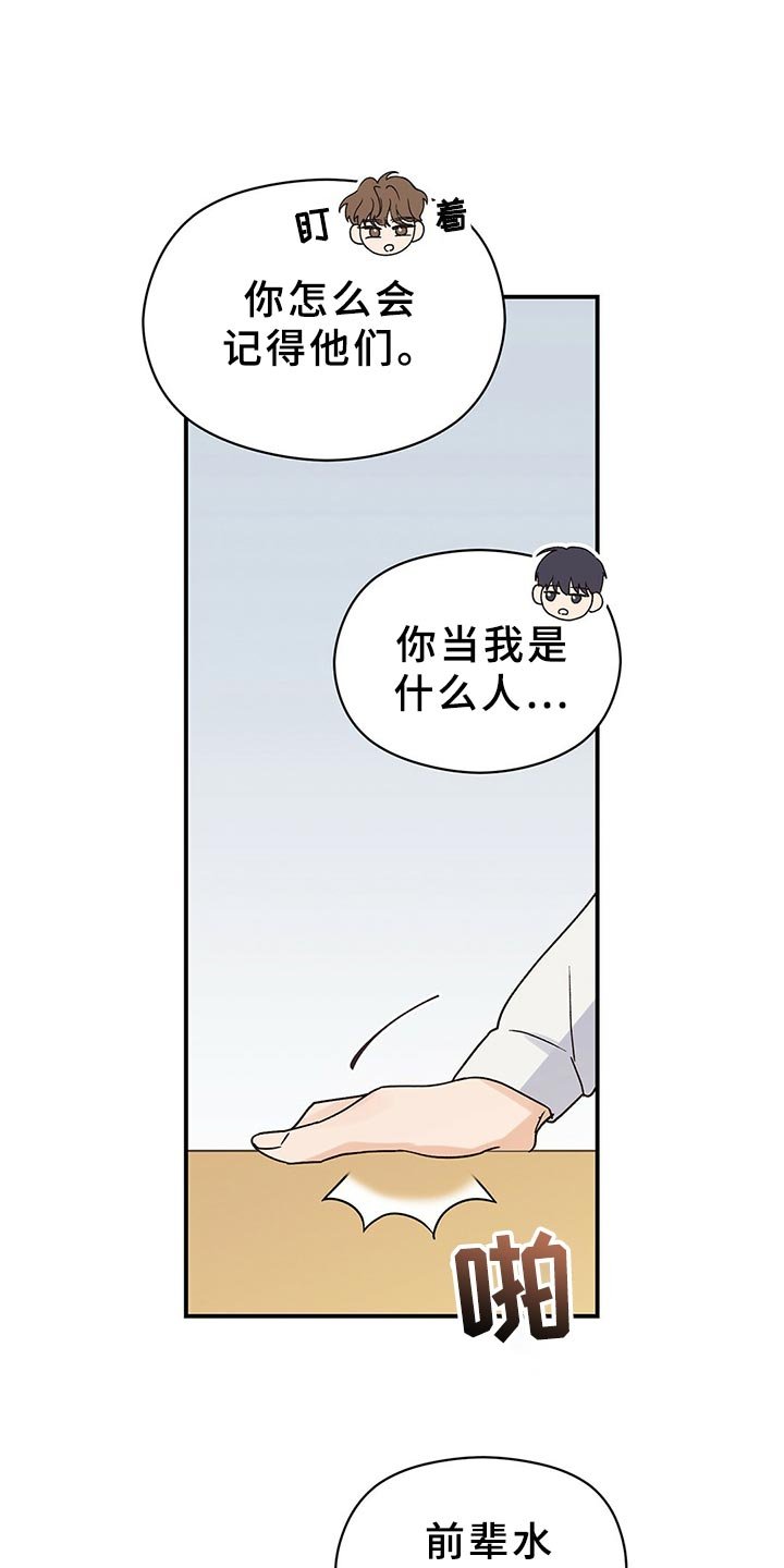 第23章：合群